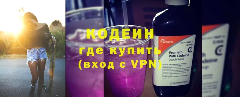 Кодеин напиток Lean (лин)  Бодайбо 