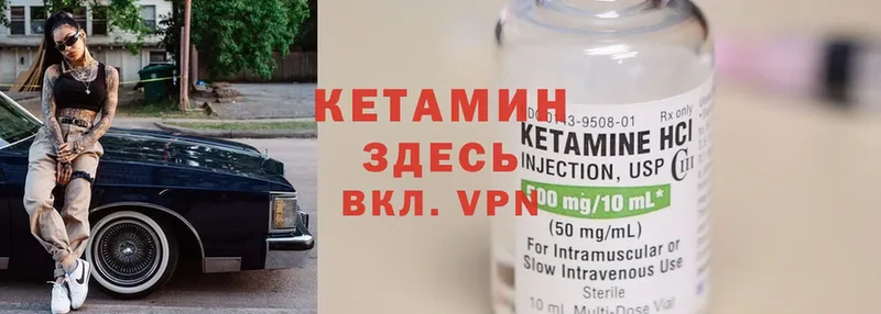 наркошоп  Бодайбо  КЕТАМИН VHQ 